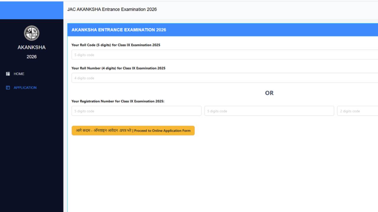 JAC Akanksha Eligibility Criteria 2026 (योग्यता शर्तें)