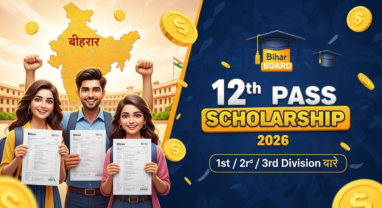 Bihar Board 12th