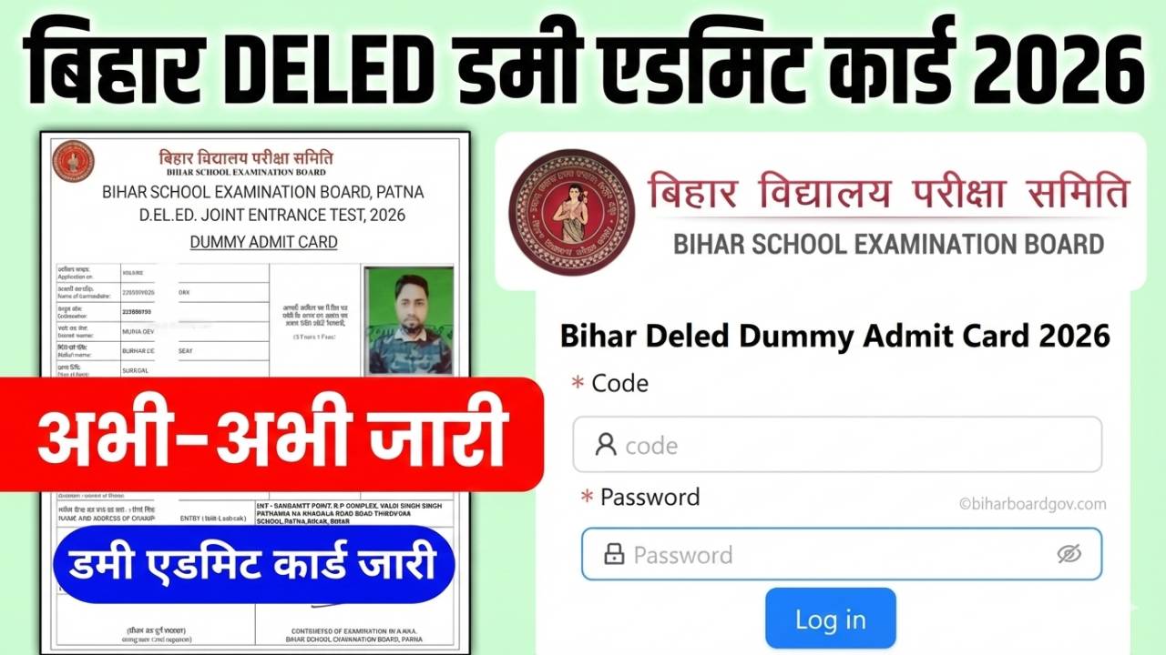 Bihar DELED Dummy Admit Card 2026