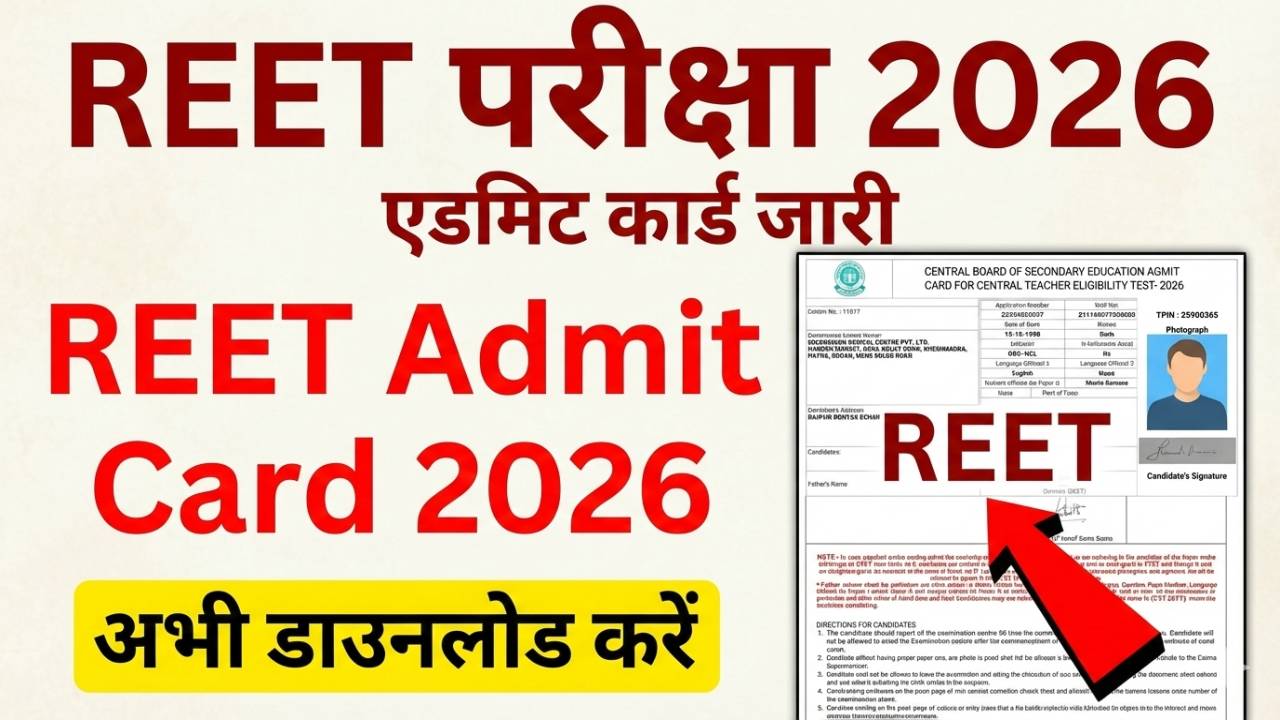 CTET Admit Card 2026 कब आएगा?