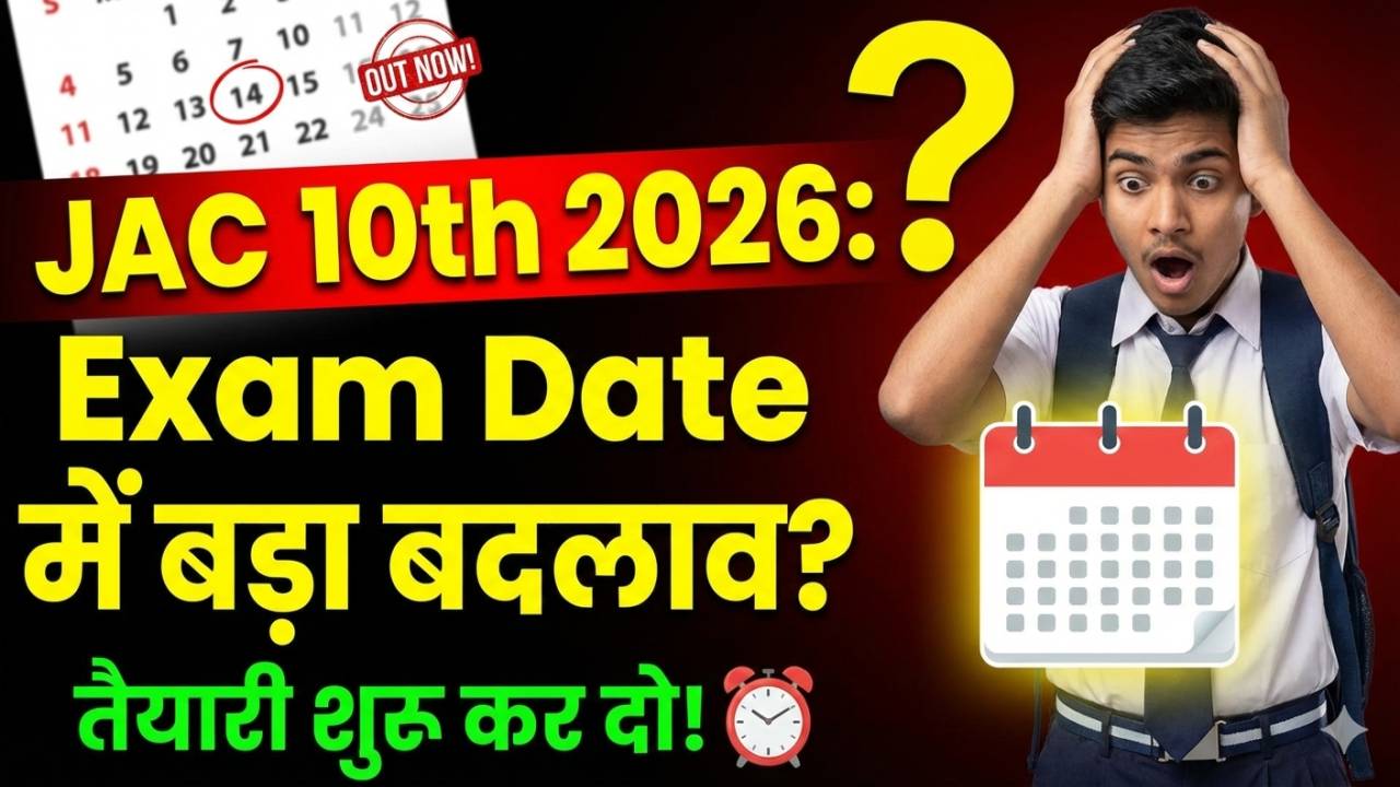 JAC 10th Time Table 2026
