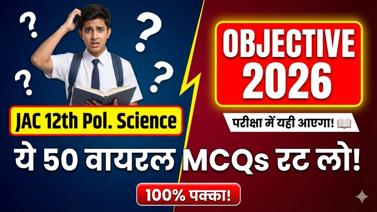 JAC 12th Political Science Objective MCQ 2026