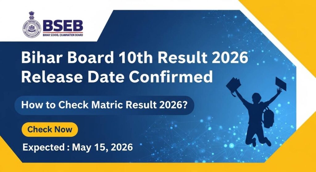 Bihar Board 10th Result 2026 जारी होने की तारीख तय ऐसे करें Matric Result 2026 चेक