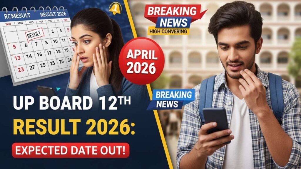 UP Board 12th Result 2026
